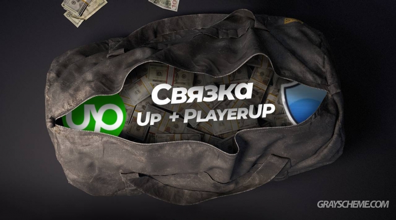 Мощная связка UpWork + PlayerUP